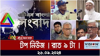 ATN Bangla Top News  9 pm  26092024  ATN Bangla News [upl. by Yelrahs]