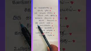 Vaa venilave vadatha poovae song lyrics❤️❣️🌙🌛 [upl. by Jessabell]