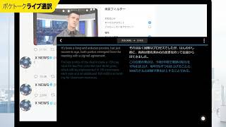 ポケトーク ライブ通訳 【SNS動画】｜POCKETALKポケトーク [upl. by Llesig]