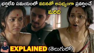 Crisscross 2018 Explained in Telugu  BTR Creations [upl. by Demmahom108]