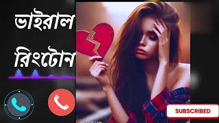 bangla ringtone bengali ringtone ringtone bangla latest bangla ringtone 2024 viral ringtone tune [upl. by Enorej813]