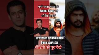 lawrence bishnoi kaise bana gangster shorts lawrencebishnoi salmankhan examwithmotivation [upl. by Bob177]