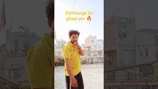 Darbhanga ke ghaat par 🔥 song bhojpuri jaychhathimaiya shorts santoshmandaldance [upl. by Kalina915]