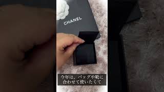 【購入品紹介】CHANEL HOUL｜シャネル｜ピアス｜ハイブランド購入品｜お誕生日プレゼント [upl. by Aicinat]