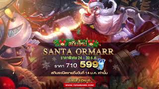 Garena RoV  Ormarr New Skin Santa [upl. by Ydnal654]