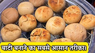 Rajasthani Bati Recipe in Oven  How To Make Bati In Oven  Perfect Dal Bati Recipe [upl. by Leonor529]