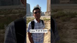 Dubai Rode rule funny dubailfe cycling dubaitravelvlog [upl. by Akirehc752]