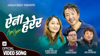 New Song Aina Herera ऎना हेरेर  Rajesh Payal Rai  Babina Kiratee  Nishan Kirat  Anil Koyee [upl. by Eelyrag]