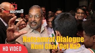 Nana Patekar Best Dialogue From Natsamrat  Kuni Ghar Det Ka  कुणी घर देता का [upl. by Antonio294]