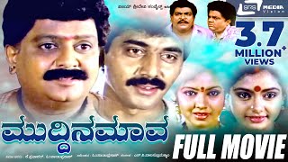 KTM Kannada Movie  Dheekshith Shetty  Sanjana Doss  Kannada New Movies  Review amp facts [upl. by Carl848]