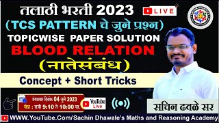 Blood Relation I talathibharti2023 talathi maths reasoning ibps TCS MPSC I SACHIN DHAWALE SIR [upl. by Yllor]