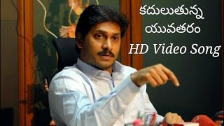 YS Jagan Raguluthunna yuvatharam Video Song [upl. by Tallu542]