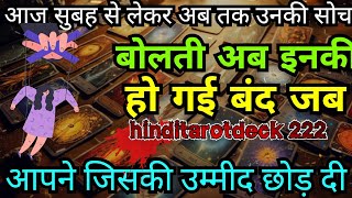 UNKI CURRENT FEELING🤔HISHER CURRENT FEELING HINDITAROT CARD READING IN HINDI TODAYhinditarotdeck2 [upl. by Euqinna]