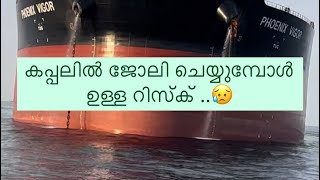 കപ്പൽ ലൈഫിൽ ഉള്ള ഗുണങ്ങളും ദോഷങ്ങളും part 3 rashik the sailor off shore life ഗുണങ്ങൾ [upl. by Barna]