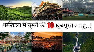 Top 10 Tourist Places in Dharamshala  Must  Visit Spots  Color Stays 7650888765 [upl. by Kus]