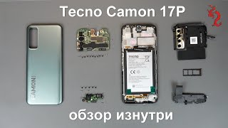 TECNO Camon 17P РАЗБОР смартфона ОБЗОР изнутри 4К [upl. by Ovida]