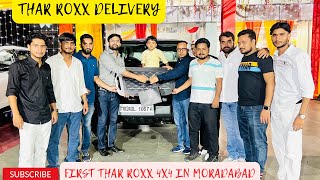 Thar Roxx Delivery  1st Thar Roxx in Moradabad desiel manual 4x4 jattprabhjot [upl. by Ayota]