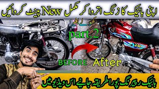 Bilal Ganj Market Lahore  Apni Purani Bike Ko New Jesa Banwaye  Part 2 [upl. by Norrat]