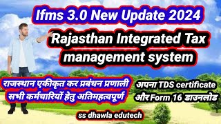 RITMS Rajasthan Integrated Tax Management System राजस्थान एकीकृत कर प्रबंधन प्रणाली टीडीएसForm 16 [upl. by Atsirt]