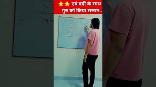 Zeeshan maths shorts viral trnding video Ayodhya Zeeshan Sir maths [upl. by Ravens234]