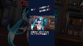 【シネマ★YOASOBI Ayase】素敵な声をお借りして歌ってみたよ！初めてでも楽しめるMMDMVショート第２弾 by セレナ☆次世代ビズ shortsyoasobi シネマ cover [upl. by Norreg]