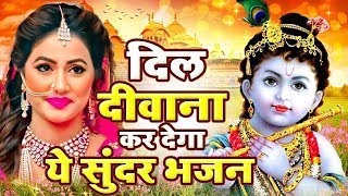 Top 21 खूबसूरत खूबसूरत कृष्ण भजन  Krishna Ji ke Bhajan  New Radha Krishna Bhajan  Bhajan [upl. by Kudva250]