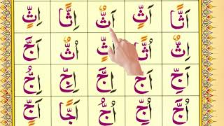 Noorani Qaida Lesson No 12 Tashdeed  Easy Noorani Qaida Learning  Takhti no 12 [upl. by Llyrad]