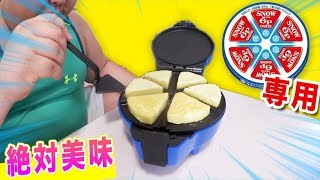 【闇】 ６Pチーズ専用焼き機を絶対にやっちゃダメな使い方をしてみたい…！ [upl. by Aikemaj]