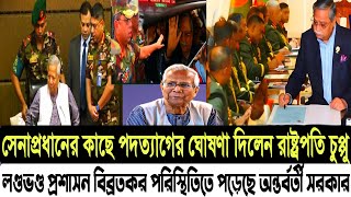 Ajker Bangla Khobor 13 Oct 2024  Bangladesh Letest News  Somoy SangbadNews  Bangla News Today [upl. by Ainegul]