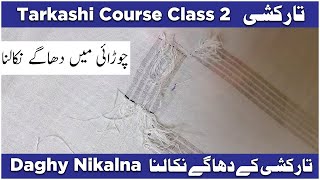 Tarkashi Complete Course Class 2Tarkashi ke Dhagy Nikalna Churai meتار کشی کرنا سیکھیں  Ghazi [upl. by Boaten189]