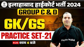 ALLAHABAD HIGH COURT GK GS CLASSES 2024  AHC GROUP C amp D GK GS PRACTICE SET21  BY VIKRANT SIR [upl. by Price]