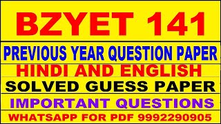 bzyet 141 previous year question paper  bzyet 141 important questions  bzyet 141 study material [upl. by Kcirddahc]