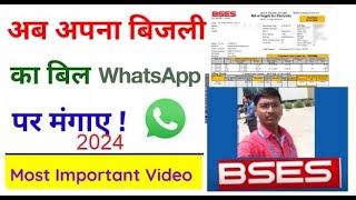 bses bill download whatsapp [upl. by Noell]