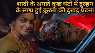 10 Years Love Become Marriage But 💥🤯 ⁉️⚠️  South Movie Explained in Hindi amp Urdu [upl. by Robinia277]