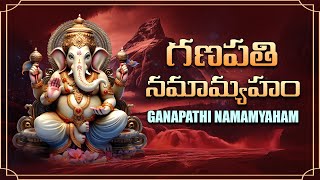 Ganapathi Namamyaham  Sri Ganesha Festival Special Songs  Sravanthy  Lord Ganesha Telugu Songs [upl. by Frohman]