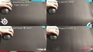 Logicool G640SteelSeries QcKARTISAN 零 SOFTHyperX FURY S  Glide test [upl. by Bat]