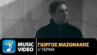 Γιώργος Μαζωνάκης  Τέρμα  Giorgos Mazonakis  Terma Official Music Video HD [upl. by Anilam508]