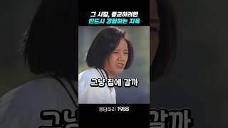 등교길에 반드시 경험하는 지옥 응답하라1988 응답하라1988명장면 [upl. by Socha]