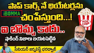 IBomma Challenges To Film Industry  Journalist Bharadwaj  First Telugu Digital [upl. by Attiuqaj]