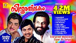 Sindhoora Thilakam  Ever Green Malayalam Superhit Songs  Crossed 42 Million Views  Cover Version [upl. by Sokin]