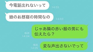 クリスマスの前、３歳の娘が「サンタさんがうちに来る」と言って不思議に思った。→ 妻は「楽しみなんだね～w」と言ったが、俺がカメラを隠してセットすると…【スカッと修羅場】 [upl. by Bonita675]