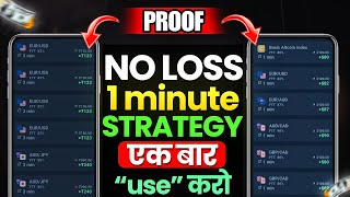 Olymp Trade 1 Min Strategy 2023  Olymp Trade 99 Working Strategy For Beginner Olymp Trade Strategy [upl. by Muhcon]