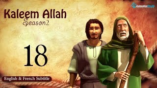 Kaleem Allah S2  Episode 18 English amp French Subtitle [upl. by Calva]