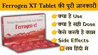 ferrogen xt tablet uses  price  composition  dose  side effects  review  in hindi [upl. by Prisilla]