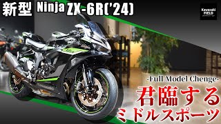 【新型】帰ってきたNinja ZX6R！フルモデルチェンジで変貌を遂げた車輛紹介！！ [upl. by Mayberry]