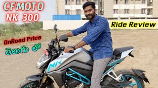 CFMoto NK 300 Price amp Specs in telugu  TechTravelTelugu [upl. by Adnema325]