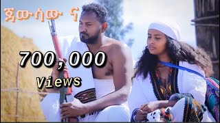 Nuradis Seid ኑራዲስ ሰይድ  Jawsaw Na ጃውሳው ና official 2024 [upl. by Raffaj]