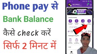 kisi bhi bank ka balance kaise check kare  phone pay se bank balance check kaise kare  rohit4yt [upl. by Arianna74]