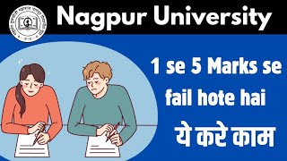 1 ya 5 marks se fail hote Hai toh kya kare  rtmnu nagpur university  RTMNU Updates [upl. by Aciras77]