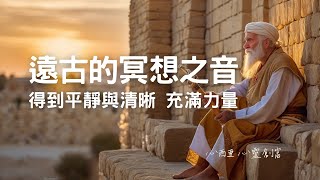 【能量音樂】 找回內在力量💪每天15分鐘，重拾信心，突破工作瓶頸💼宇宙助力你的職業發展💫 [upl. by Bristow258]